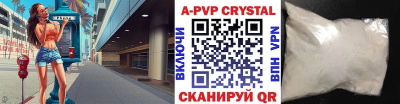 как найти наркотики  Новый Уренгой  A PVP Crystall 