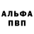 Alpha-PVP Соль Sayro