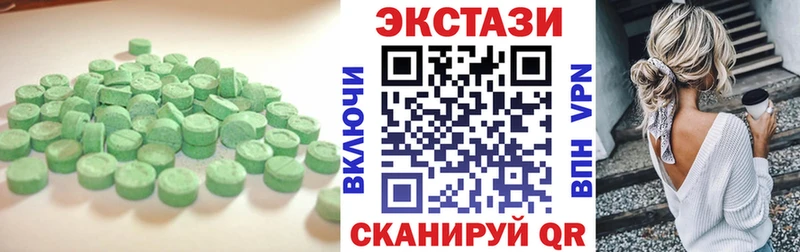 Экстази круглые  Новый Уренгой 