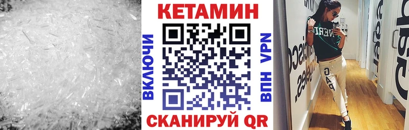 КЕТАМИН VHQ  omg маркетплейс  площадка официальный сайт  Новый Уренгой 