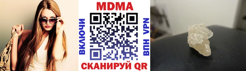 MDMA кристаллы  Новый Уренгой 